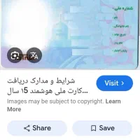 کارت ملی