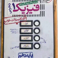 کتاب تست