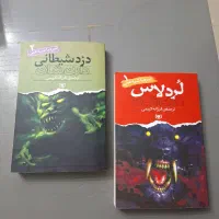 کتاب نبرد با شیاطین