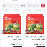 مداد رنگی کوئیلو