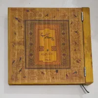 رباعیات خیام، نفیس جلد چوبی، استاد اخوین