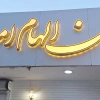 فروش تابلو چلنیوم بسیار تمیز و در حد نو (4.5 متر)