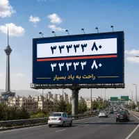 ۲خط تجاری بیلبوردی         سریالی و خاص