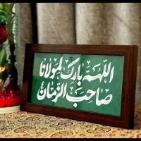 تابلو مذهبی