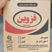کارگر آقا