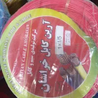 «فروش عمده و تک سیم برق به یک قیمت در سراوان »