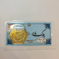 فُروش 5 گرم سکه پارسیان