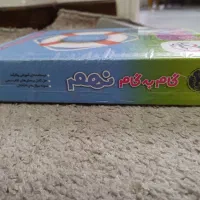 گام به گام نهم