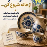 درآمدزایی خانگی،فرصتی استثنایی ومحدود