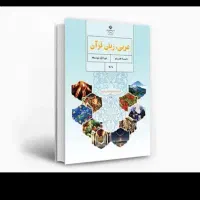 تدریس عربی خصوصی