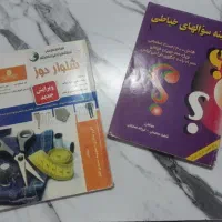 کتاب اموزش شلواردور وتست خیاطی(فنی حرفه ای)
