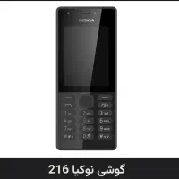 گوشی نوکیا 216 4g اصلی