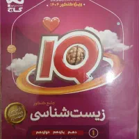 زیست شناسی ای کیو IQ جامع گاج کتاب تست کنکور