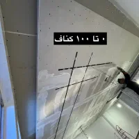 دکوراسیون کاغذدیواری،کناف،کفپوش،سقف کاذب،کابینت