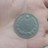 سکه قدیمی ۱۰ریال