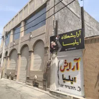 فروش ساختمان تجاری خیابان امام