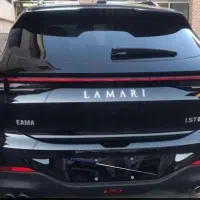 لاماری ایما ۱۴۰۴ خشک