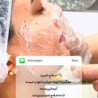 اصلاح خیس (هم اصلاح هم پاکسازی)نصف قیمت اصلی