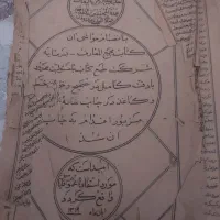 کتاب قدیمی