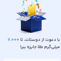 ۷گرم طلا از میلی