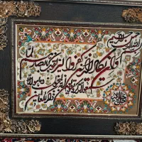تابلوفرش وانیکا نوهست