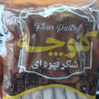 کلوچه شکر قهوه‌ای