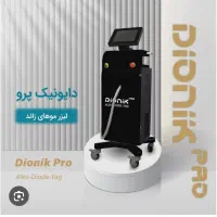 استخدام شغلی