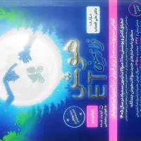 کتاب برای آمادگی تیزهوشان نهم