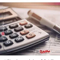 استخدام حسابدار