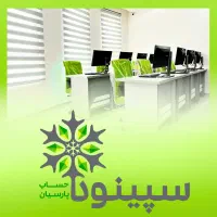 پرورش، معرفی به کار در حوزه، حسابداری و مالیات