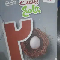 کتاب خیلی سبز نهم