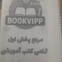 جزوه