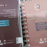 جیبی تاریخ و علوم و فنون نشر مهروماه