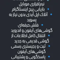 خدمات نرم افزاری موبایل مرصاد