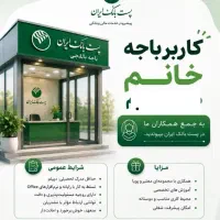 کاربر بانک
