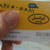 سیم کارت ایرانسل