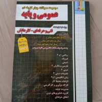 کتاب حسابداری .تست چهارخونه