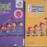 کمک درسی تجربی