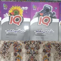 کتاب تست IQ آیکیو گاج پایه دهم رشته تجربی
