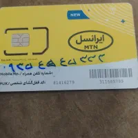 خط دایمی رند ایرانسل