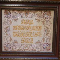 تابلو فرش وان یکاد