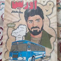 کتاب اورتِین