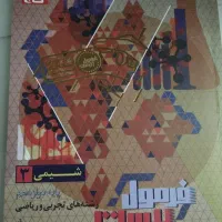 کتابکار شیمی دوازدهم