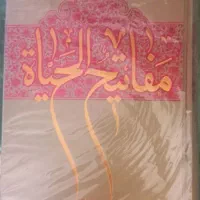تعدادی کتاب