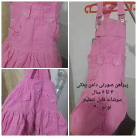 لباس بچه دخترانه
