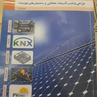 کتاب درسی
