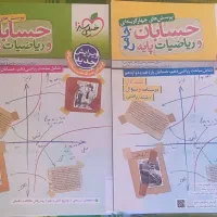 کتاب های کنکوری خیلی سبز