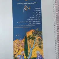 کتاب کمک درسی پایه هفتم