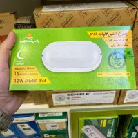 چراغ ضد آب Ip65 پارس شعاع توس مدل آبتین