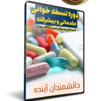 تکنسین داروخانه دستیار قفسه چینی داروخانه